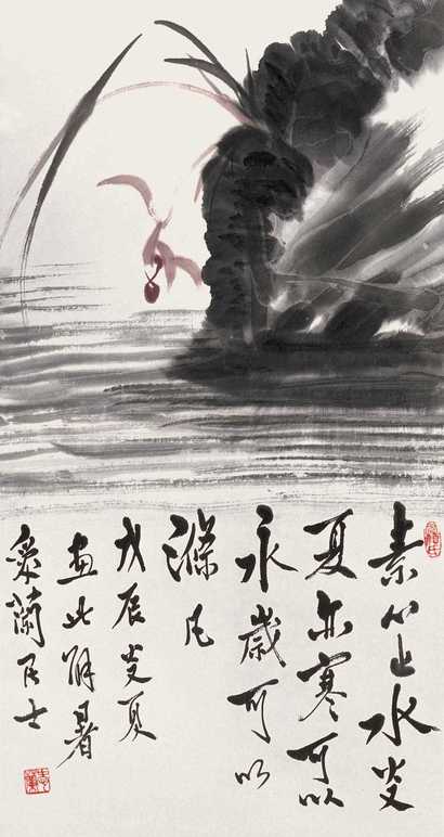 王爱兰 幽兰 立轴